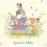 Βιβλία