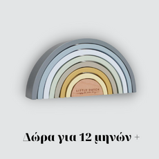 Δώρα για 12 μηνών +