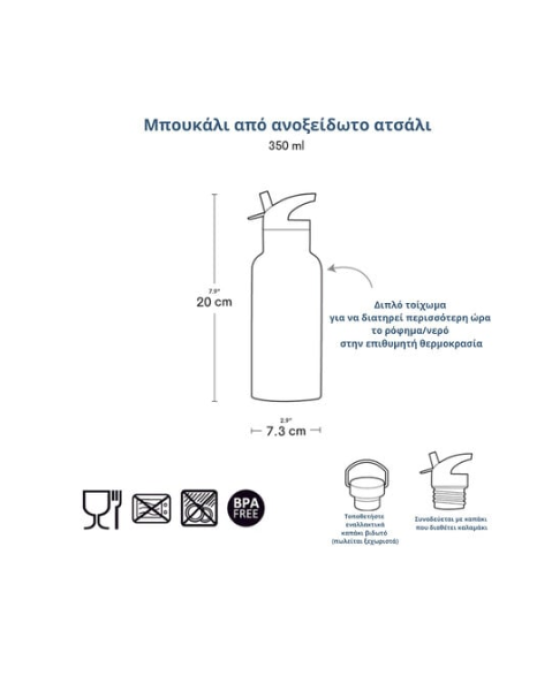 A Little Lovely Company Μπουκάλι θερμός με διπλό τοίχωμα από ανοξείδωτο ατσάλι 350ml  Flower Garden DBSSFG89