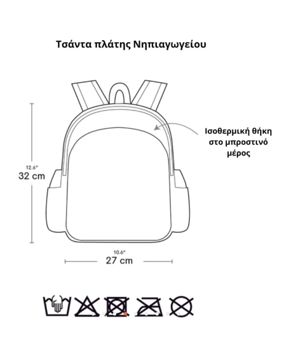 A little lovely company  Tσάντα πλάτης νηπιαγωγείου - Flower Garden BPFGMU83