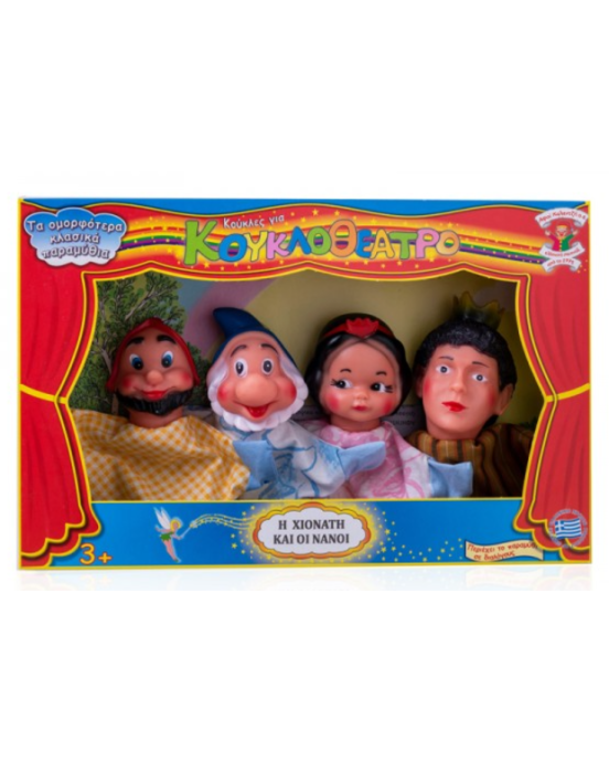 Kalantzis κούκλες για κουκλοθέατρο - γαντόκουκλες σετ 4 τεμ. παραμύθι - Η χιονάτη και οι 7 νάνοι 023