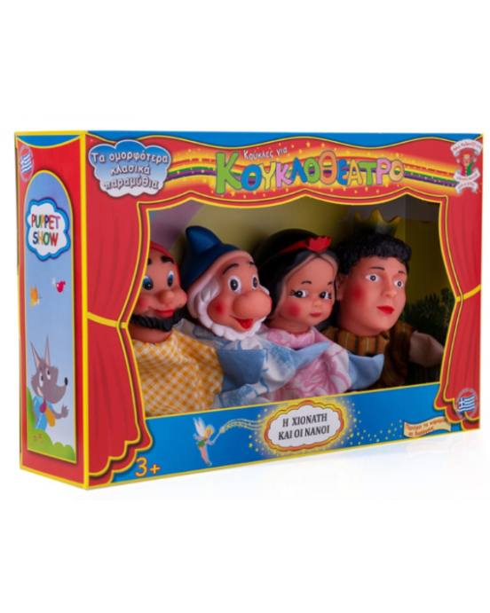 Kalantzis κούκλες για κουκλοθέατρο - γαντόκουκλες σετ 4 τεμ. παραμύθι - Η χιονάτη και οι 7 νάνοι 023