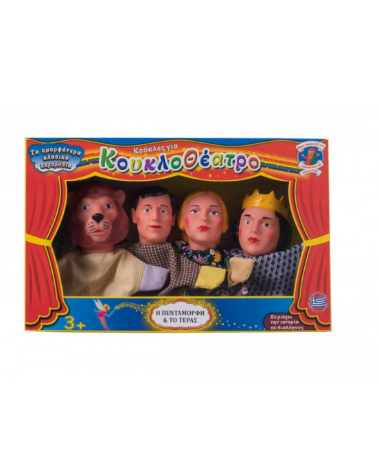 Kalantzis Κούκλες για κουκλοθέατρο - γαντόκουκλες σετ 4 τεμ. παραμύθι - Η πεντάμορφη και το τέρας 026