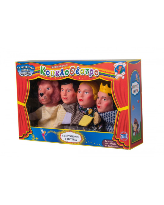 Kalantzis Κούκλες για κουκλοθέατρο - γαντόκουκλες σετ 4 τεμ. παραμύθι - Η πεντάμορφη και το τέρας 026