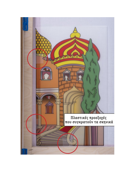 Kalantzis Ξύλινη κόκκινη σκηνή με πόρτες & 2 σκηνικά 009