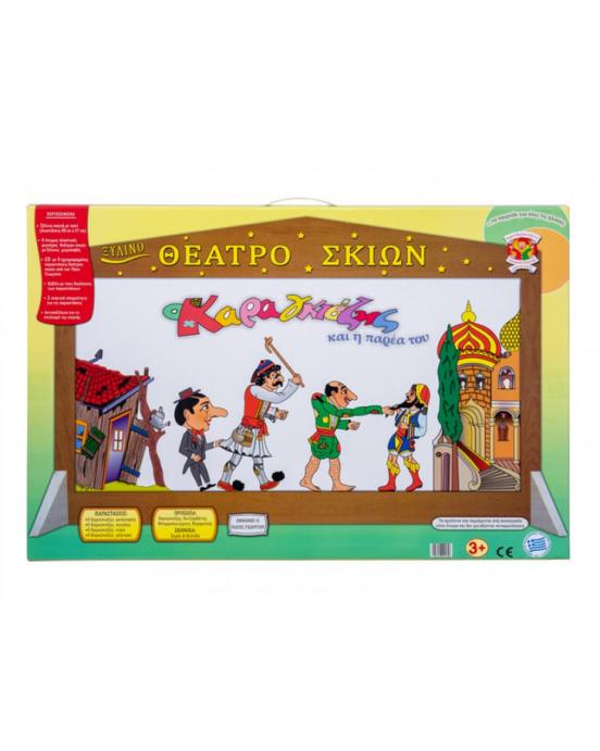 Kalantzis Σετ βαλίτσα με ξύλινη σκηνή, 4 φιγούρες, 4 ιστορίες σε βιβλίο & CD, 24 αυτοκόλλητα, 2 σκηνικά 164