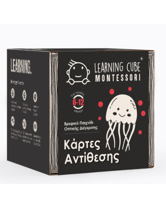 KToyz baby montessori: Τρίχρωμες Κάρτες Αντίθεσης (6-12μηνών)