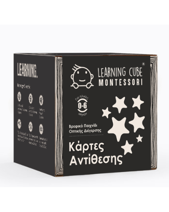 KToyz montessori baby κάρτες ασπρόμαυρες (0-6μηνών)