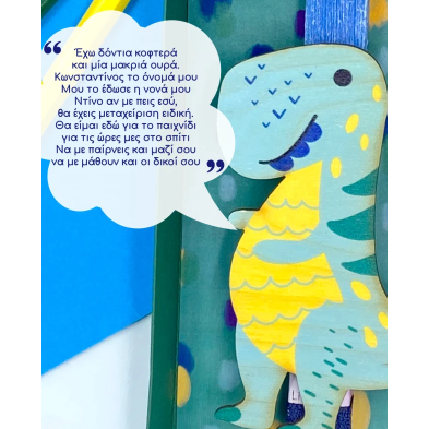 LifeLikes Λαμπάδα "Ντίνος ο Δεινόσαυρος" σε κουτί  04.29.00.606.3446 