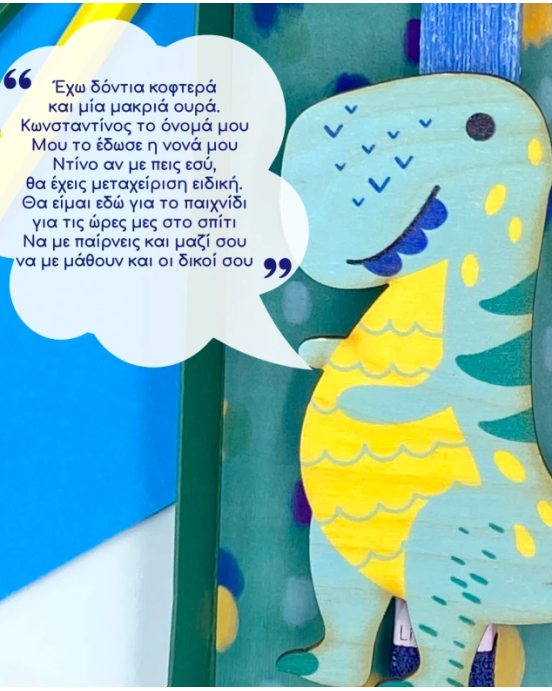 LifeLikes Λαμπάδα "Ντίνος ο Δεινόσαυρος" σε κουτί  04.29.00.606.3446 