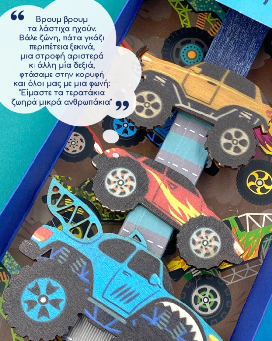 LifeLikes Λαμπάδα "Τερατο-Αυτοκίνητα" σε κουτί 04.29.00.605.3445