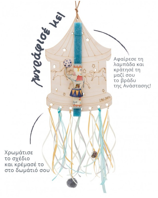 Lifelikes Λαμπάδα Τσίρκο 1616