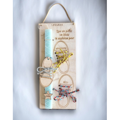 Lifelikes Λαμπάδα Montessori κορδόνια 04.21.00.000.6441