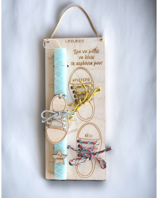 Lifelikes Λαμπάδα Montessori κορδόνια 04.21.00.000.6441