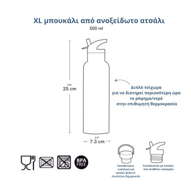 A Little Lovely Company: XL Μπουκάλι με διπλό τοίχωμα από ανοξείδωτο ατσάλι 500ml - Pirates DBSXPI90