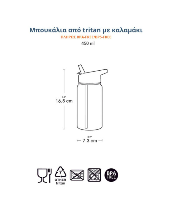 A little lovely company: Παιδικό Παγούρι από Tritan 450ml-Pirates DBPIBU89