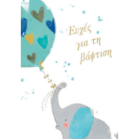 Δώρα Βάπτισης