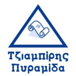 Τζιαμπίρης-Πυραμίδα