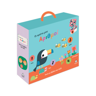 Τζιαμπίρης-Πυραμίδα Κουτί με βιβλίο και παζλ – Οι πρώτοι μου αριθμοί  9786182371138