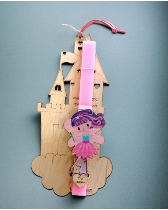 LifeLikes Λαμπάδα Το Ονειρόκαστρο της Melissa 04.21.00.000.6616