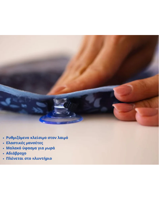 Tidy Tot Σαλιάρα Cover & Catch Bib Fleur de Jardin Blue CCFB