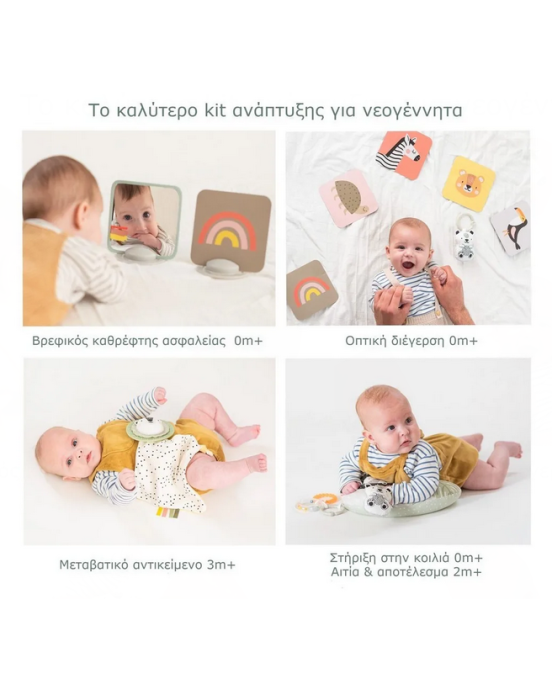 Taf Toys Βρεφικό Σετ Δραστηριοτήτων  Newborn Develop & Play Kit  T-12915