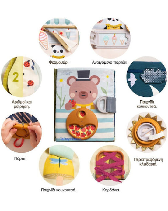 Taf Toys Βιβλίο Δραστηριότητων  Fantasy Busy Book  T-13655