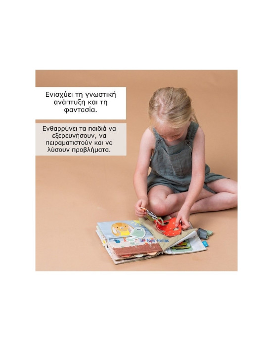 Taf Toys Βιβλίο Δραστηριοτήτων My 1st Busy Book  T-13355