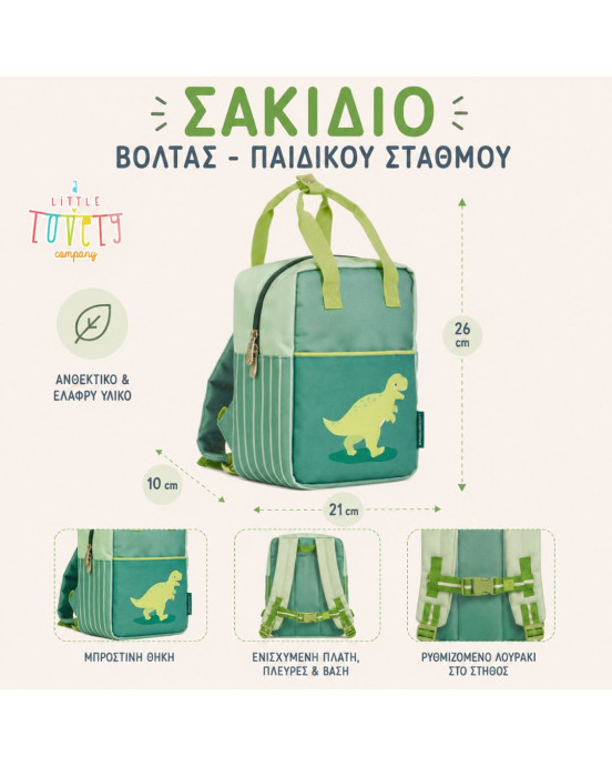 A little lovely company: Tσάντα πλάτης -παιδικού σταθμού - Dinosaur BPDIGR98