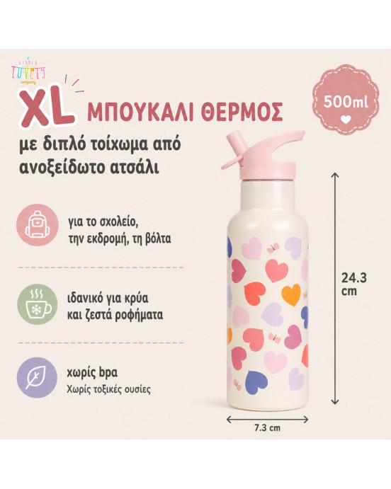 A Little Lovely Company: Μπουκάλι με διπλό τοίχωμα από ανοξείδωτο ατσάλι 500ml - Hearts DBSXHE102
