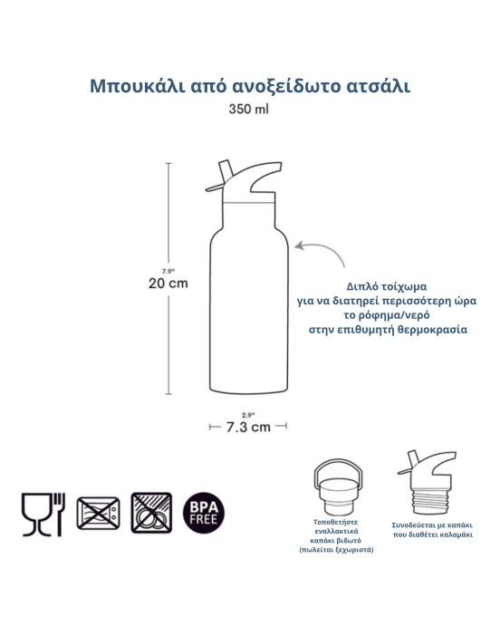 A Little Lovely Company: Μπουκάλι με διπλό τοίχωμα από ανοξείδωτο ατσάλι 350ml - Jungle DBSSJU101