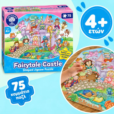 Orchard Toys Εκπαιδευτικό Παζλ "Παραμυθένιο Κάστρο" Για Παιδιά 4+ ετών ORCH309