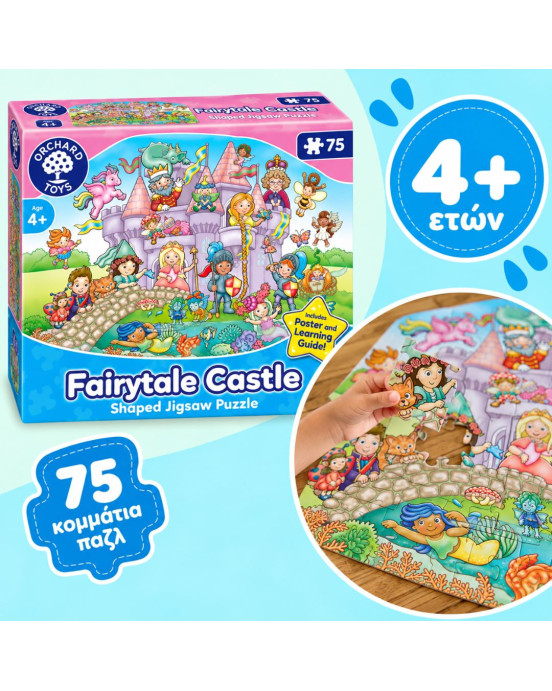 Orchard Toys Εκπαιδευτικό Παζλ "Παραμυθένιο Κάστρο" Για Παιδιά 4+ ετών ORCH309