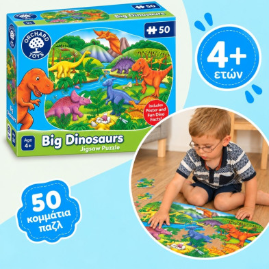 Orchard Toys Εκπαιδευτικό Παζλ "Μεγάλοι δεινόσαυροι" Για Παιδιά 4+ ετών ORCH256