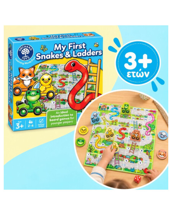 Orchard Toys Εκπαιδευτικό Επιτραπέζιο Παιχνίδι "Το πρώτο μου φιδάκι" Για Παιδιά 3-6 ετών ORCH120