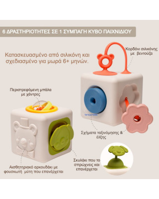 Taf Toys Κύβος Δραστηριοτήτων Σιλικόνης  Peek & Play T-13885