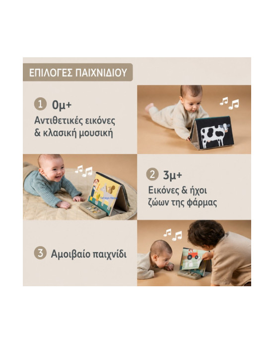 Taf Toys  Βιβλίο Δραστηριοτήτων Farm Musical Tummy Time Book  T-13935