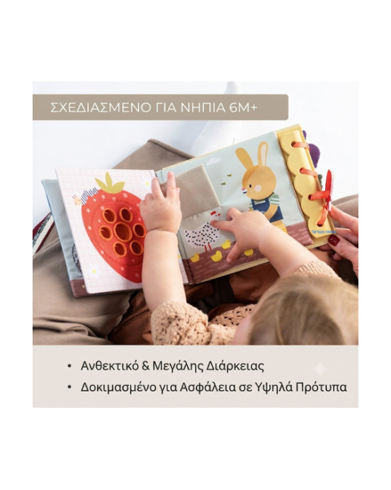 Taf Toys  Βιβλίο Δραστηριοτήτων My 1st Garden Busy Book  T-13955