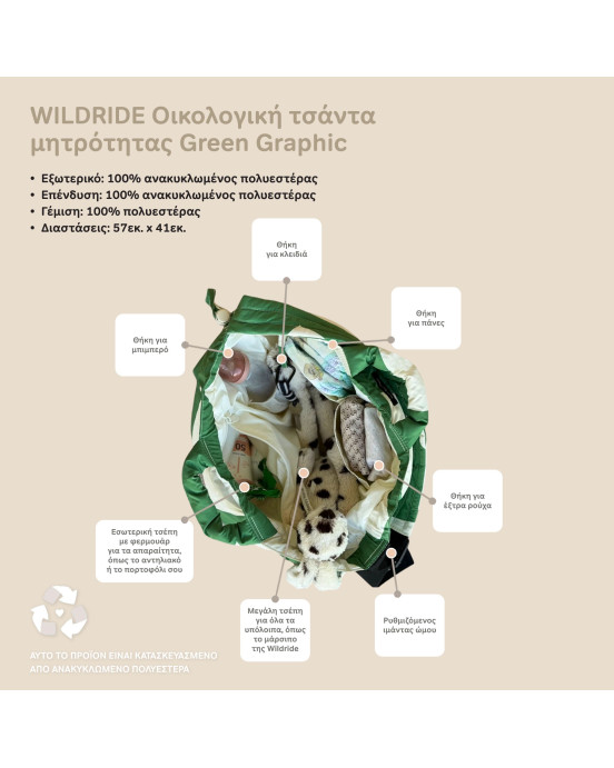 WILDRIDE. Οικολογική τσάντα μητρότητας Green Graphic